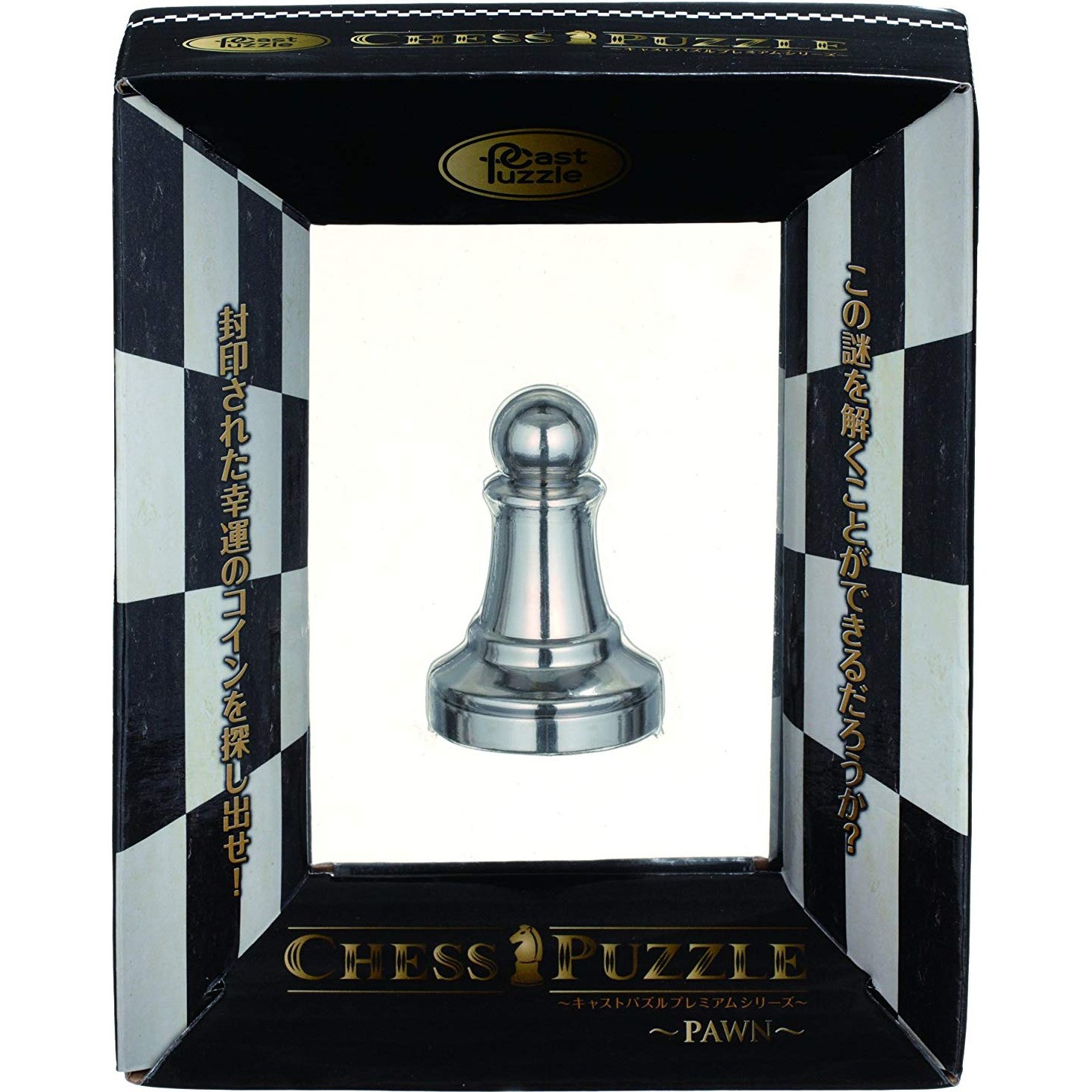 CasseTête Huzzle Cast Chess Pawn Pion Silver Level 1 Gigamic