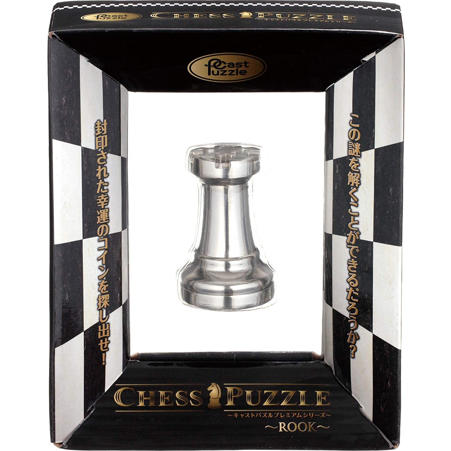 CasseTête Huzzle Cast Chess Rook Tour Silver Level 1 Gigamic